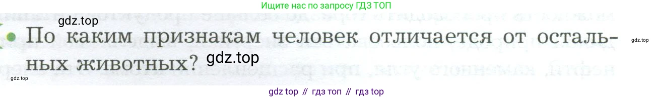 Биология, 9 класс Учебник, авторы: Драгомилов Александр Григорьевич, Маш Реми Давидович, издательство Просвещение, Москва, 2021, коричневого цвета, страница 3, номер 1, Условие