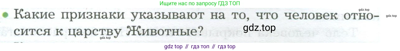 Биология, 9 класс Учебник, авторы: Драгомилов Александр Григорьевич, Маш Реми Давидович, издательство Просвещение, Москва, 2021, коричневого цвета, страница 11, номер 1, Условие