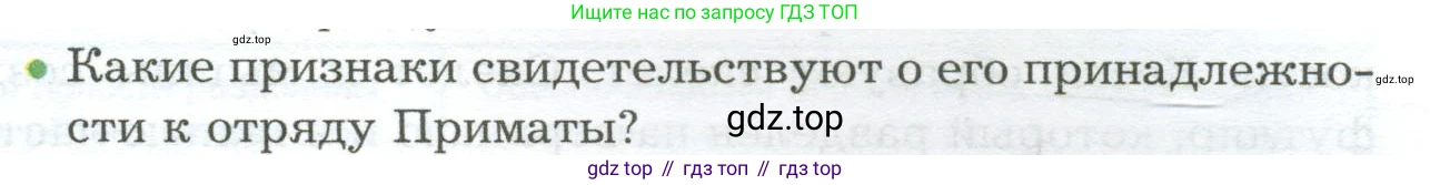 Биология, 9 класс Учебник, авторы: Драгомилов Александр Григорьевич, Маш Реми Давидович, издательство Просвещение, Москва, 2021, коричневого цвета, страница 11, номер 2, Условие