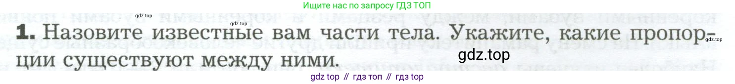 Биология, 9 класс Учебник, авторы: Драгомилов Александр Григорьевич, Маш Реми Давидович, издательство Просвещение, Москва, 2021, коричневого цвета, страница 15, номер 1, Условие