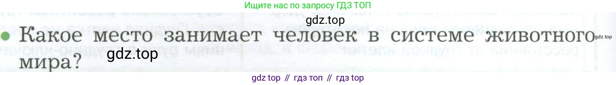 Биология, 9 класс Учебник, авторы: Драгомилов Александр Григорьевич, Маш Реми Давидович, издательство Просвещение, Москва, 2021, коричневого цвета, страница 16, номер 1, Условие