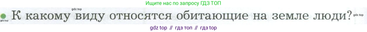 Биология, 9 класс Учебник, авторы: Драгомилов Александр Григорьевич, Маш Реми Давидович, издательство Просвещение, Москва, 2021, коричневого цвета, страница 16, номер 2, Условие
