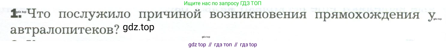 Биология, 9 класс Учебник, авторы: Драгомилов Александр Григорьевич, Маш Реми Давидович, издательство Просвещение, Москва, 2021, коричневого цвета, страница 20, номер 1, Условие