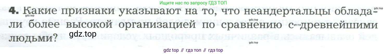 Биология, 9 класс Учебник, авторы: Драгомилов Александр Григорьевич, Маш Реми Давидович, издательство Просвещение, Москва, 2021, коричневого цвета, страница 20, номер 4, Условие