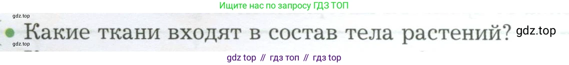 Биология, 9 класс Учебник, авторы: Драгомилов Александр Григорьевич, Маш Реми Давидович, издательство Просвещение, Москва, 2021, коричневого цвета, страница 29, номер 1, Условие