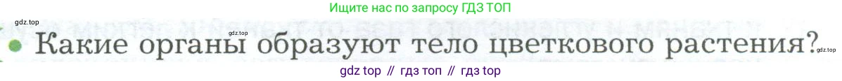 Биология, 9 класс Учебник, авторы: Драгомилов Александр Григорьевич, Маш Реми Давидович, издательство Просвещение, Москва, 2021, коричневого цвета, страница 33, номер 1, Условие