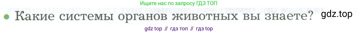 Биология, 9 класс Учебник, авторы: Драгомилов Александр Григорьевич, Маш Реми Давидович, издательство Просвещение, Москва, 2021, коричневого цвета, страница 33, номер 2, Условие