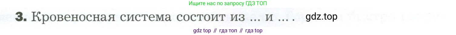 Биология, 9 класс Учебник, авторы: Драгомилов Александр Григорьевич, Маш Реми Давидович, издательство Просвещение, Москва, 2021, коричневого цвета, страница 37, номер 3, Условие