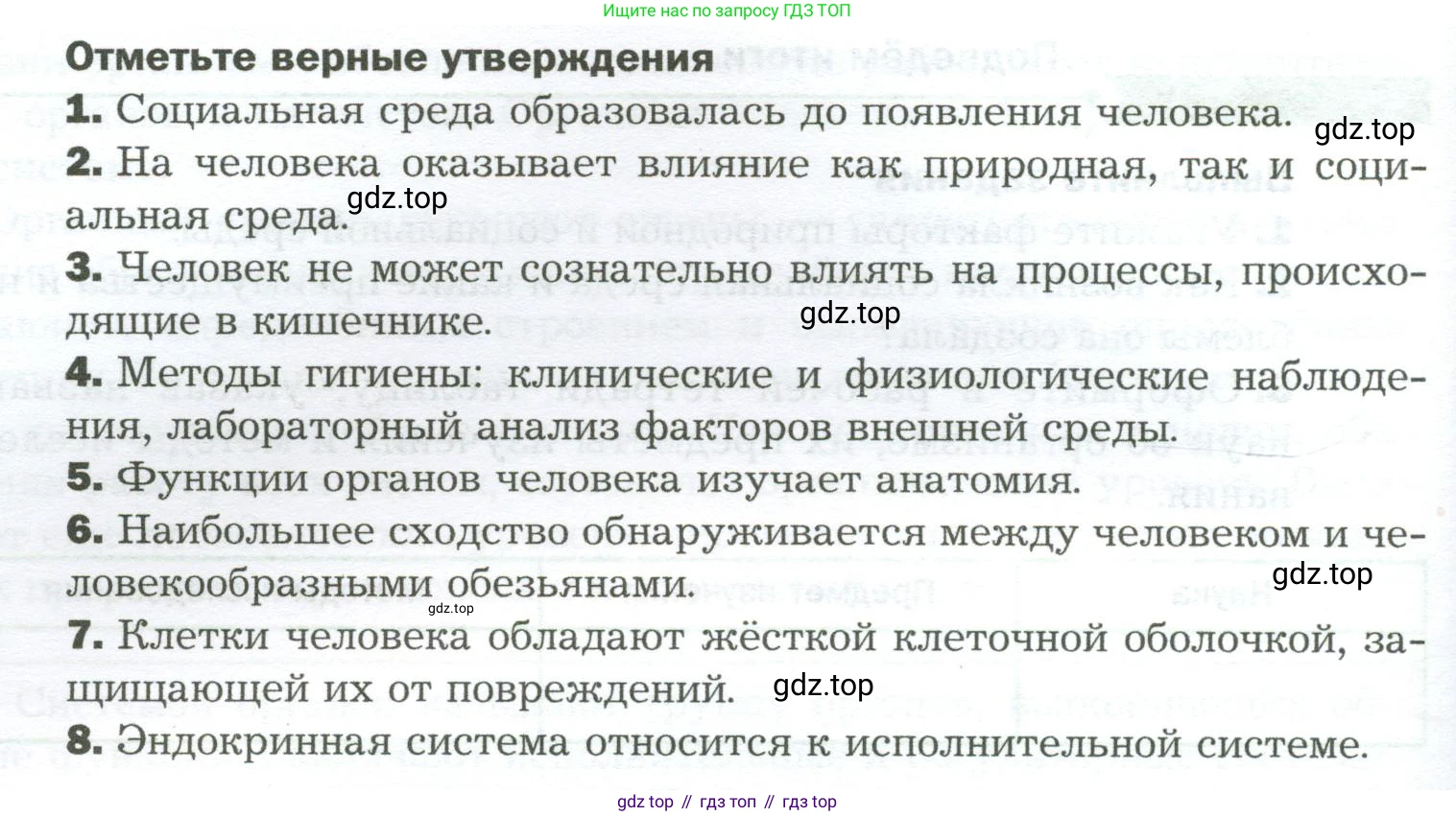 Биология, 9 класс Учебник, авторы: Драгомилов Александр Григорьевич, Маш Реми Давидович, издательство Просвещение, Москва, 2021, коричневого цвета, страница 38, Условие