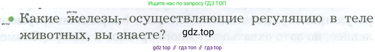 Биология, 9 класс Учебник, авторы: Драгомилов Александр Григорьевич, Маш Реми Давидович, издательство Просвещение, Москва, 2021, коричневого цвета, страница 39, номер 2, Условие