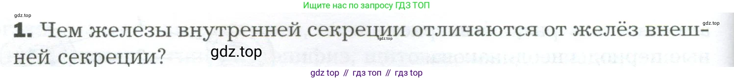 Биология, 9 класс Учебник, авторы: Драгомилов Александр Григорьевич, Маш Реми Давидович, издательство Просвещение, Москва, 2021, коричневого цвета, страница 42, номер 1, Условие