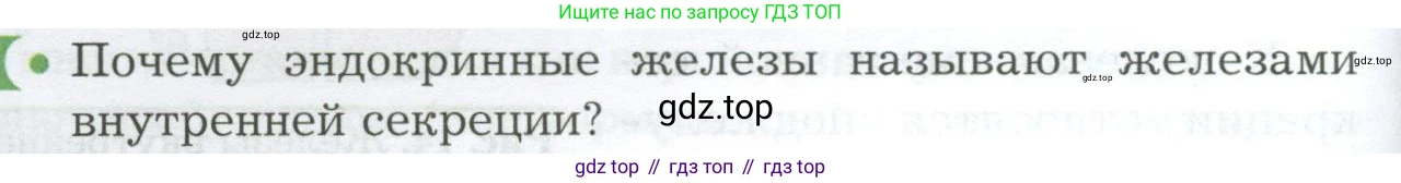 Биология, 9 класс Учебник, авторы: Драгомилов Александр Григорьевич, Маш Реми Давидович, издательство Просвещение, Москва, 2021, коричневого цвета, страница 42, номер 1, Условие