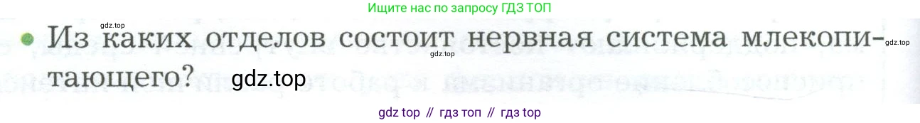 Биология, 9 класс Учебник, авторы: Драгомилов Александр Григорьевич, Маш Реми Давидович, издательство Просвещение, Москва, 2021, коричневого цвета, страница 46, номер 2, Условие