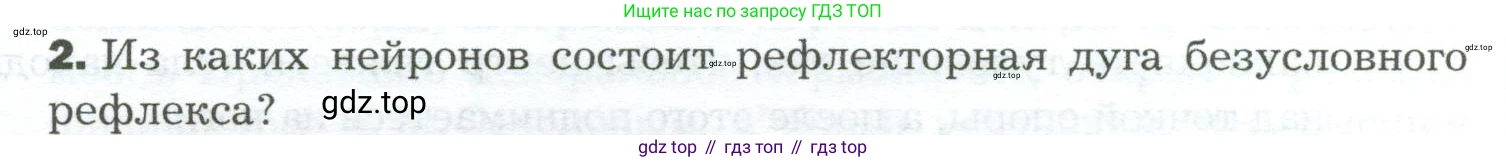 Биология, 9 класс Учебник, авторы: Драгомилов Александр Григорьевич, Маш Реми Давидович, издательство Просвещение, Москва, 2021, коричневого цвета, страница 52, номер 2, Условие