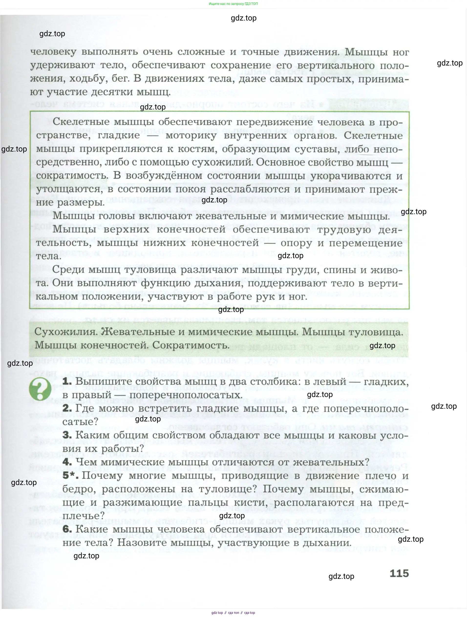 Биология, 9 класс Учебник, авторы: Драгомилов Александр Григорьевич, Маш Реми Давидович, издательство Просвещение, Москва, 2021, коричневого цвета, страница 115