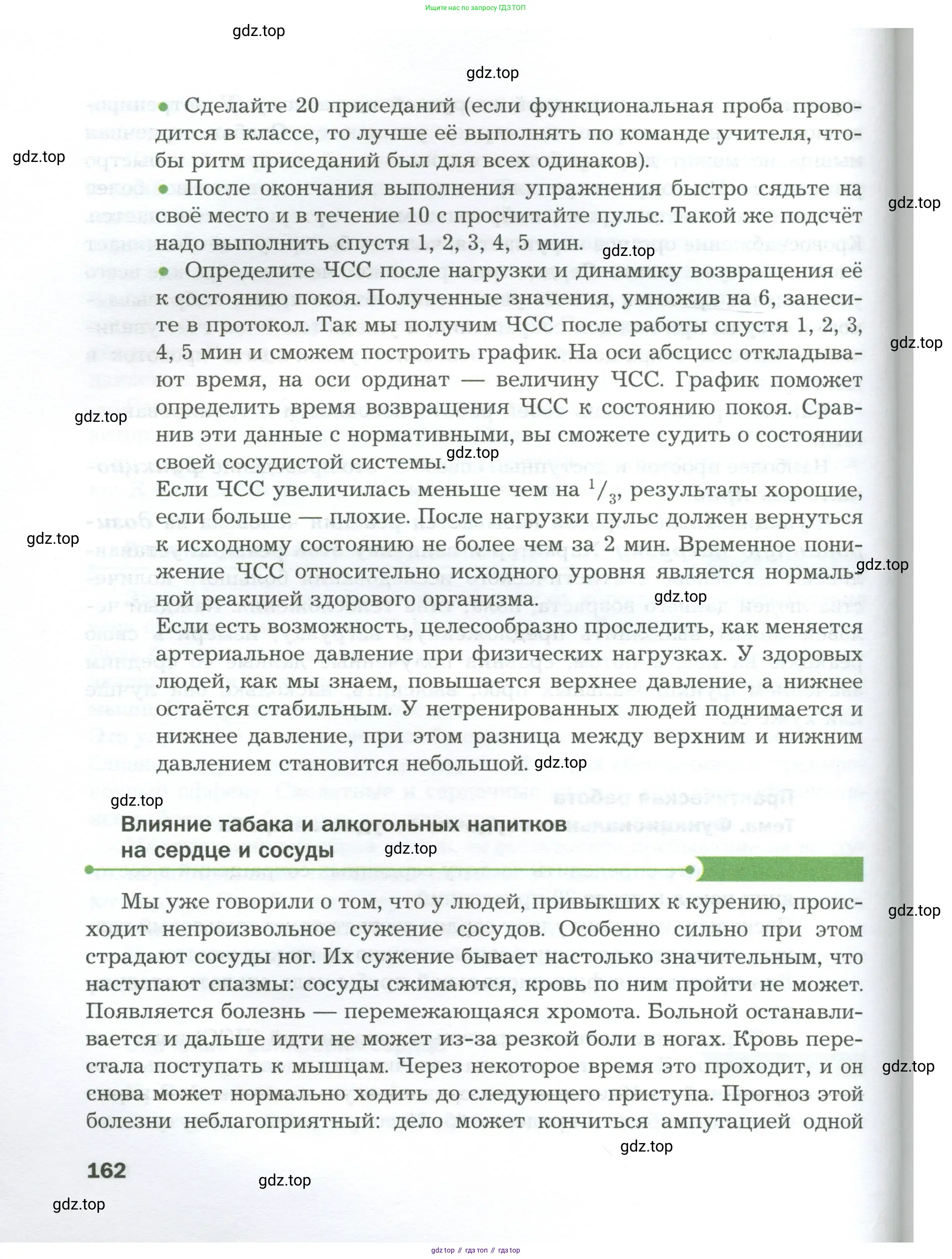 Биология, 9 класс Учебник, авторы: Драгомилов Александр Григорьевич, Маш Реми Давидович, издательство Просвещение, Москва, 2021, коричневого цвета, страница 162