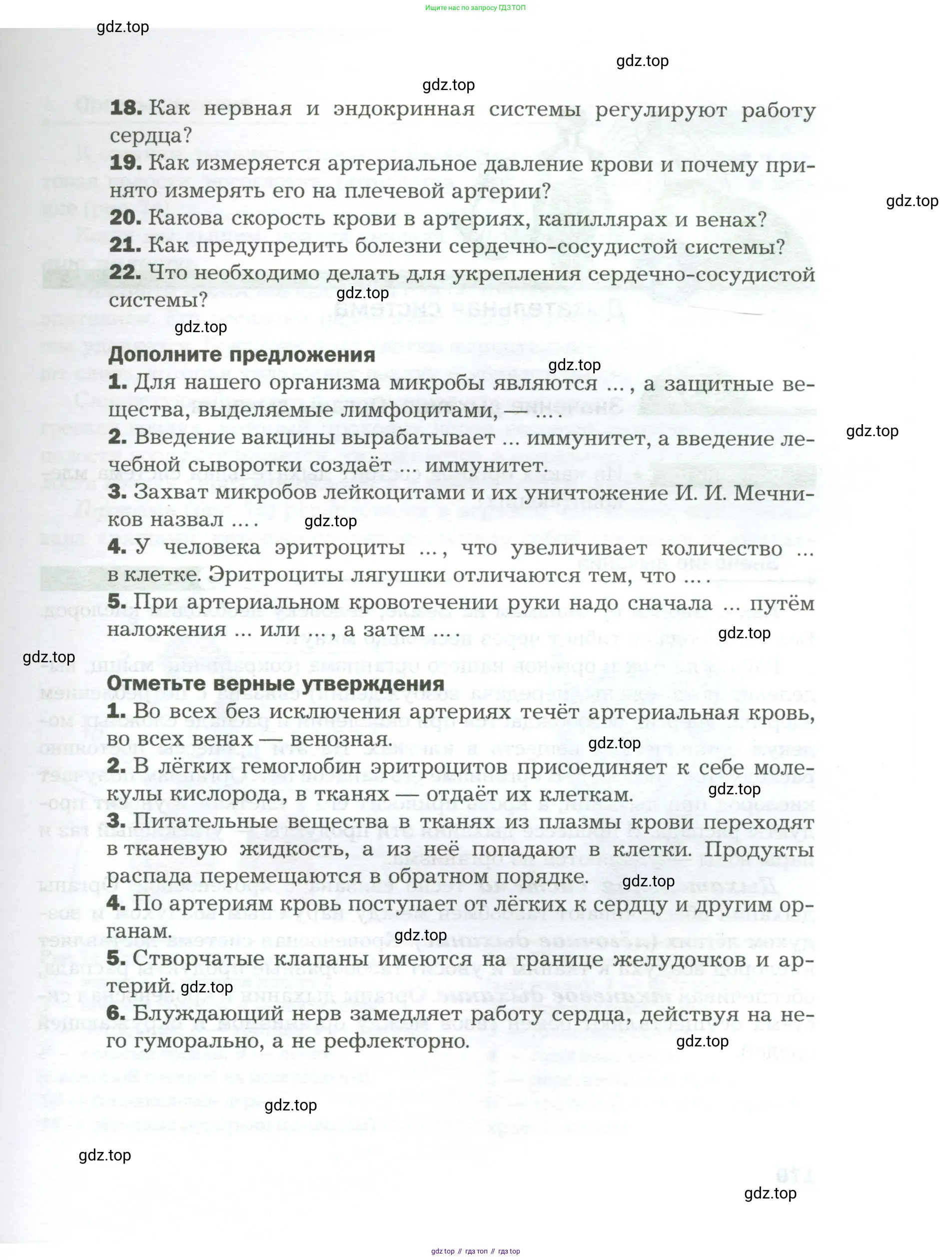 Биология, 9 класс Учебник, авторы: Драгомилов Александр Григорьевич, Маш Реми Давидович, издательство Просвещение, Москва, 2021, коричневого цвета, страница 169
