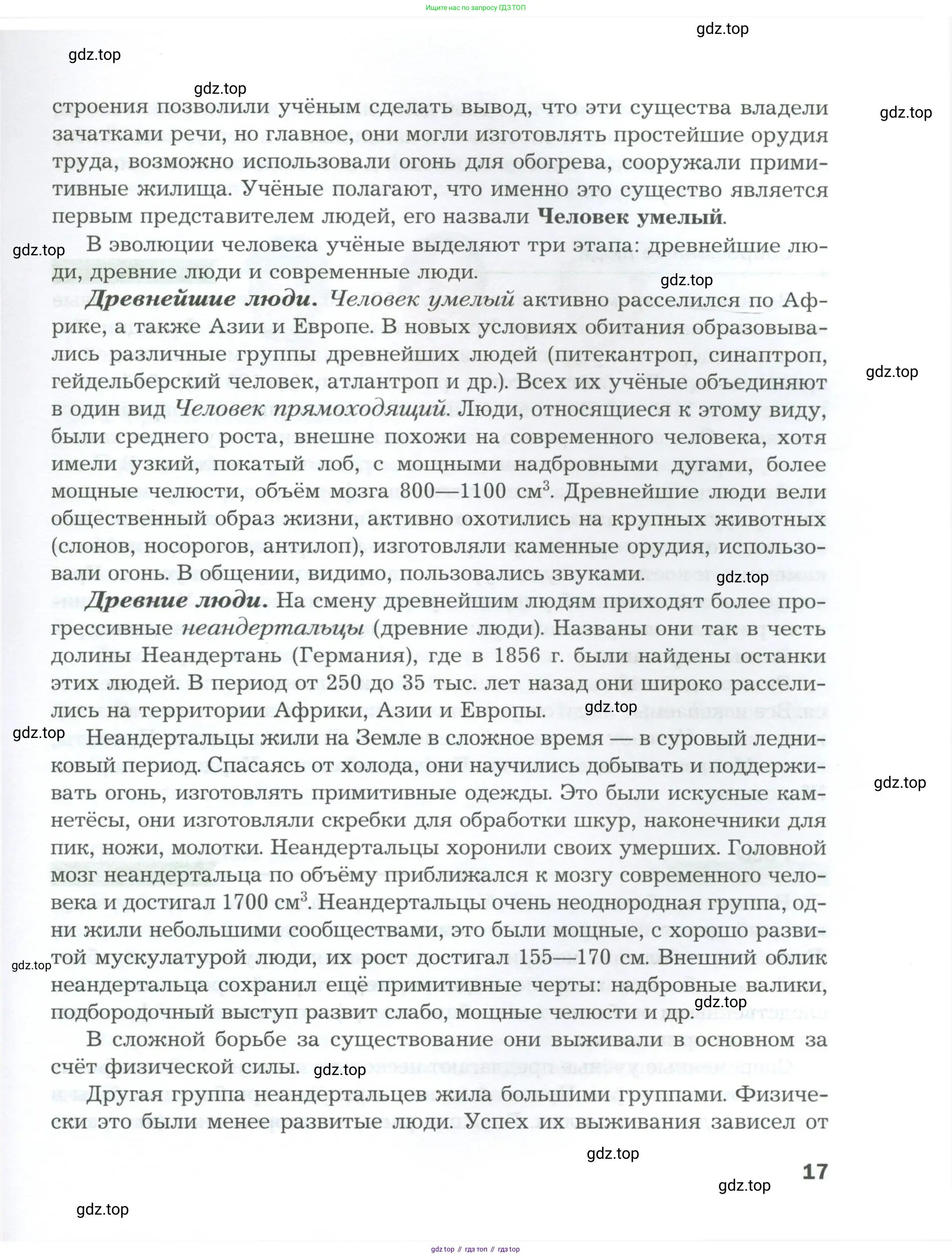 Биология, 9 класс Учебник, авторы: Драгомилов Александр Григорьевич, Маш Реми Давидович, издательство Просвещение, Москва, 2021, коричневого цвета, страница 17