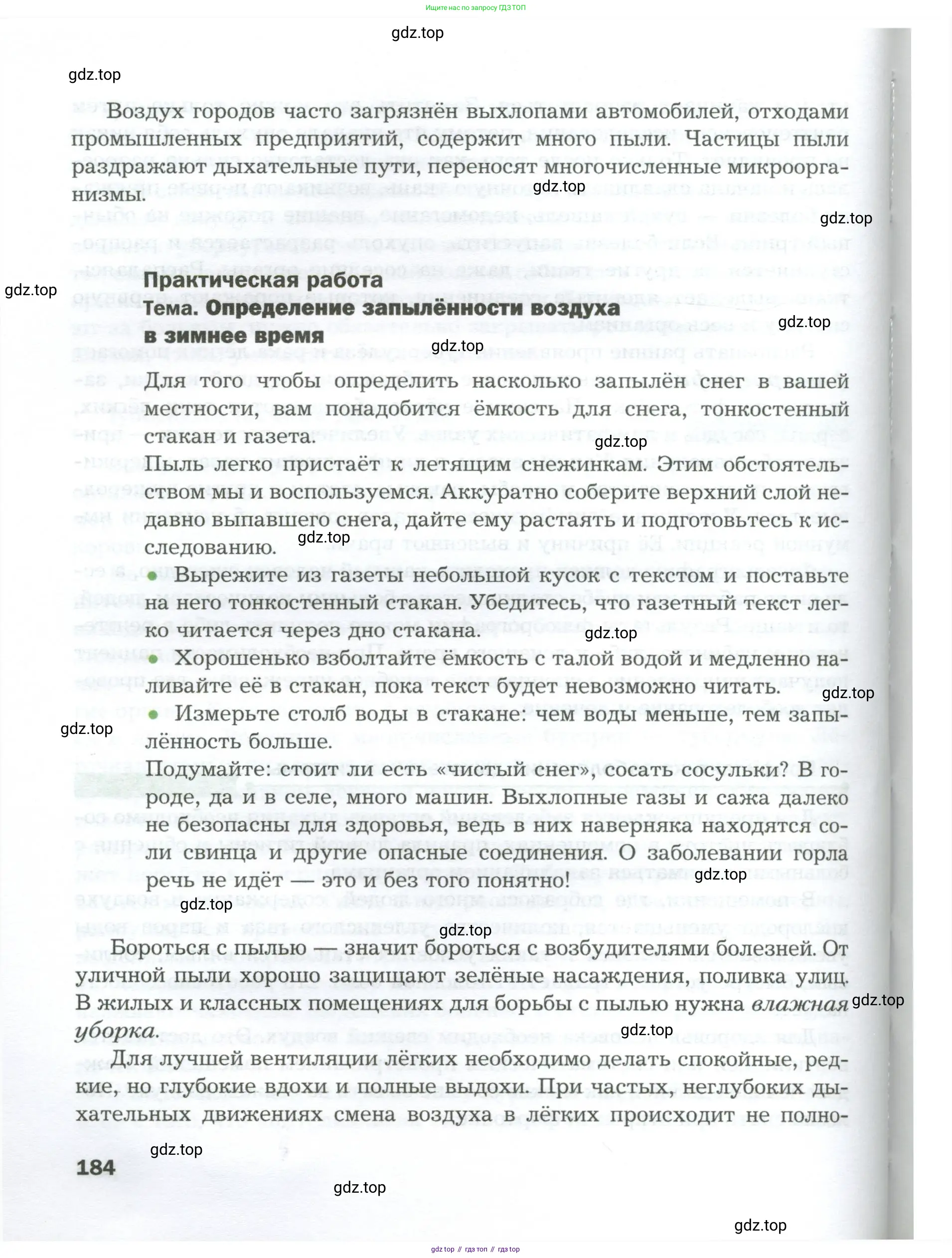 Биология, 9 класс Учебник, авторы: Драгомилов Александр Григорьевич, Маш Реми Давидович, издательство Просвещение, Москва, 2021, коричневого цвета, страница 184