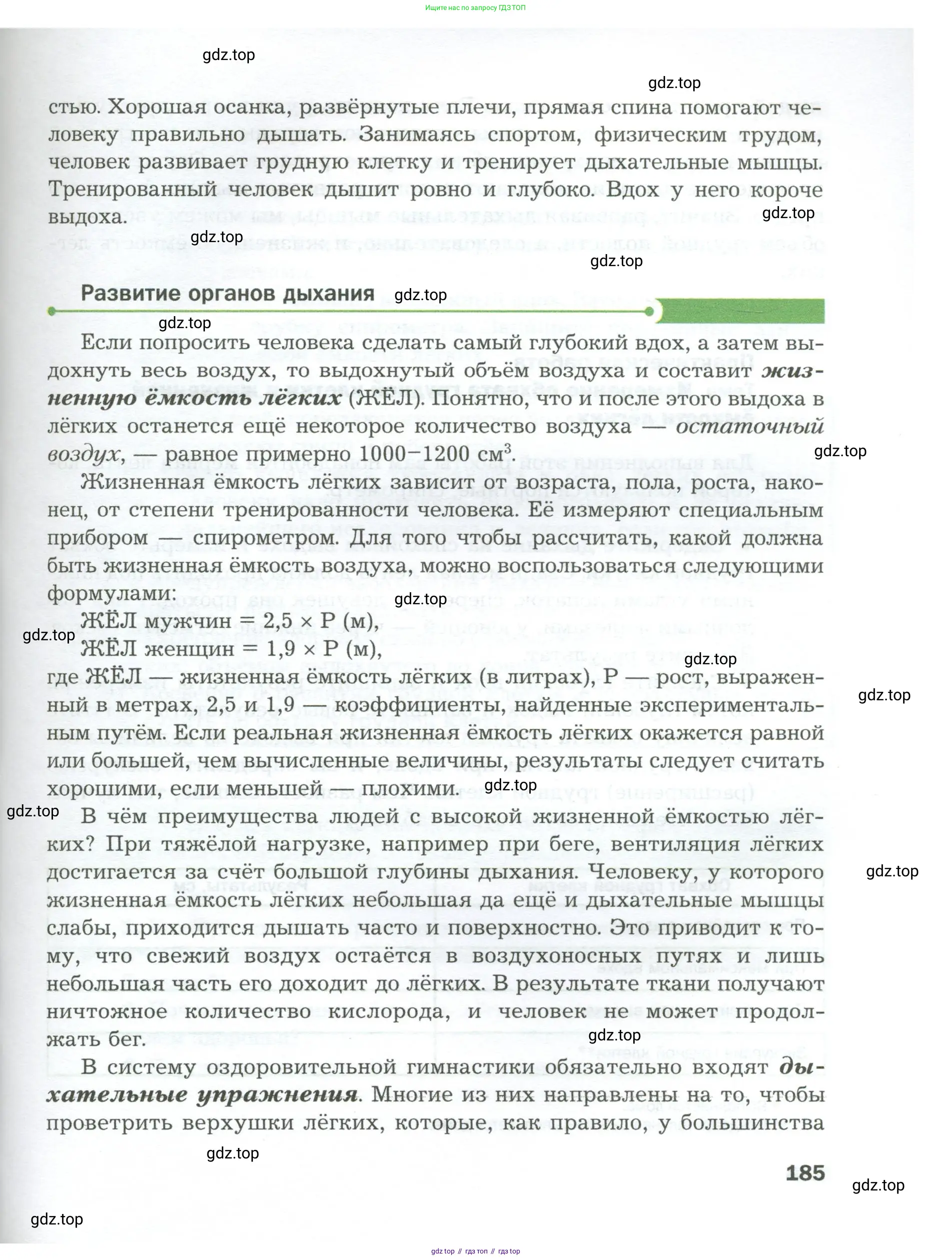 Биология, 9 класс Учебник, авторы: Драгомилов Александр Григорьевич, Маш Реми Давидович, издательство Просвещение, Москва, 2021, коричневого цвета, страница 185