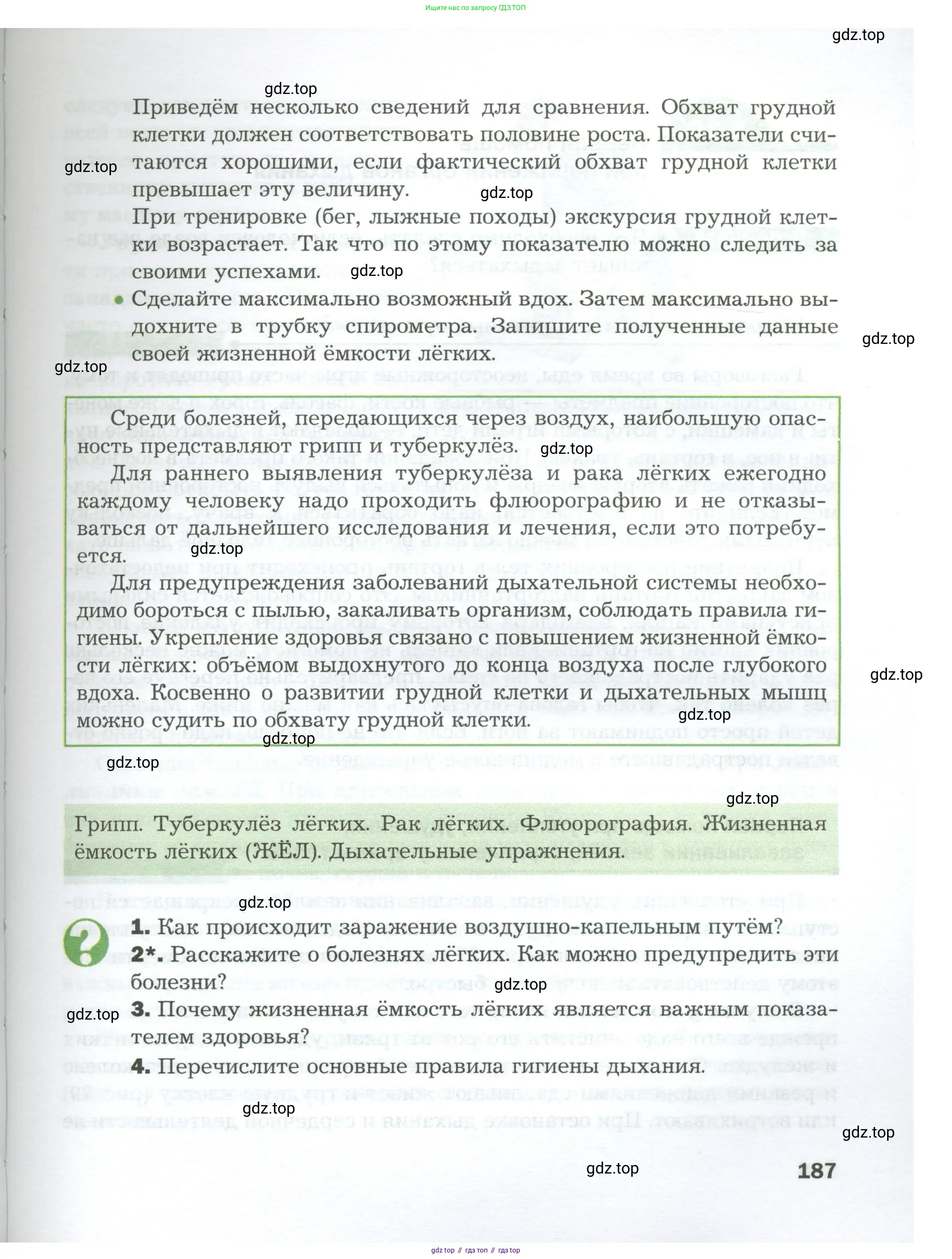 Биология, 9 класс Учебник, авторы: Драгомилов Александр Григорьевич, Маш Реми Давидович, издательство Просвещение, Москва, 2021, коричневого цвета, страница 187