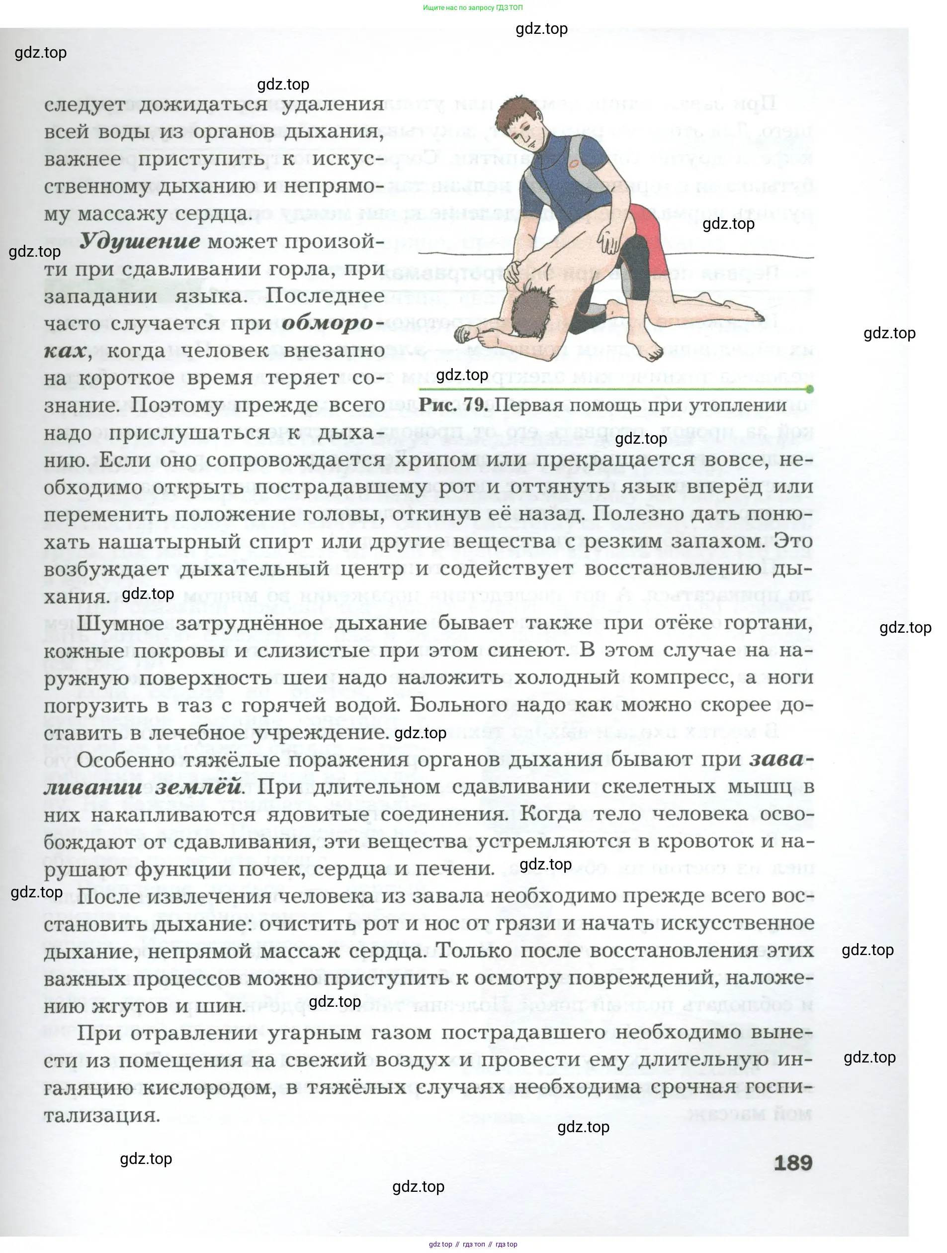 Биология, 9 класс Учебник, авторы: Драгомилов Александр Григорьевич, Маш Реми Давидович, издательство Просвещение, Москва, 2021, коричневого цвета, страница 189