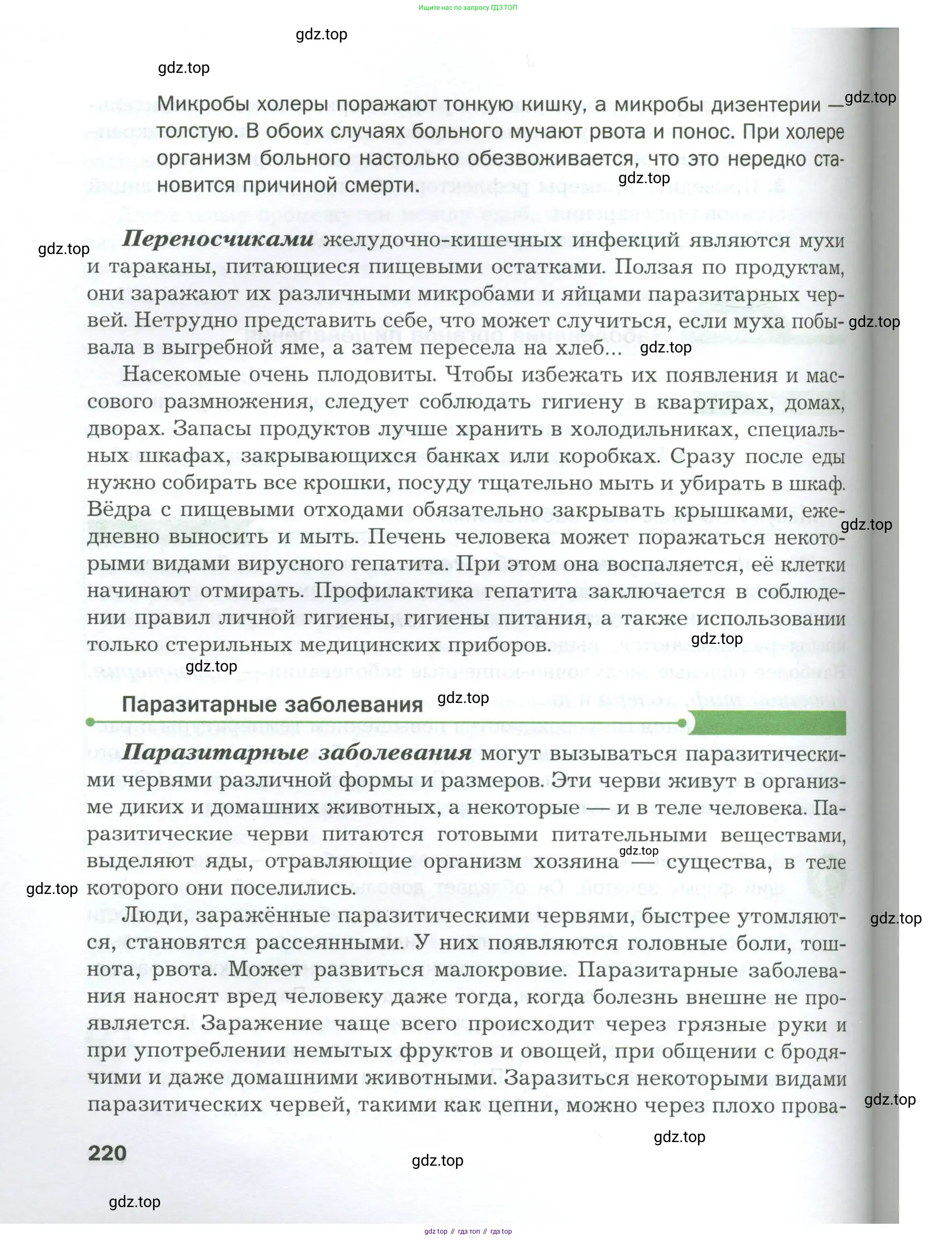 Биология, 9 класс Учебник, авторы: Драгомилов Александр Григорьевич, Маш Реми Давидович, издательство Просвещение, Москва, 2021, коричневого цвета, страница 220