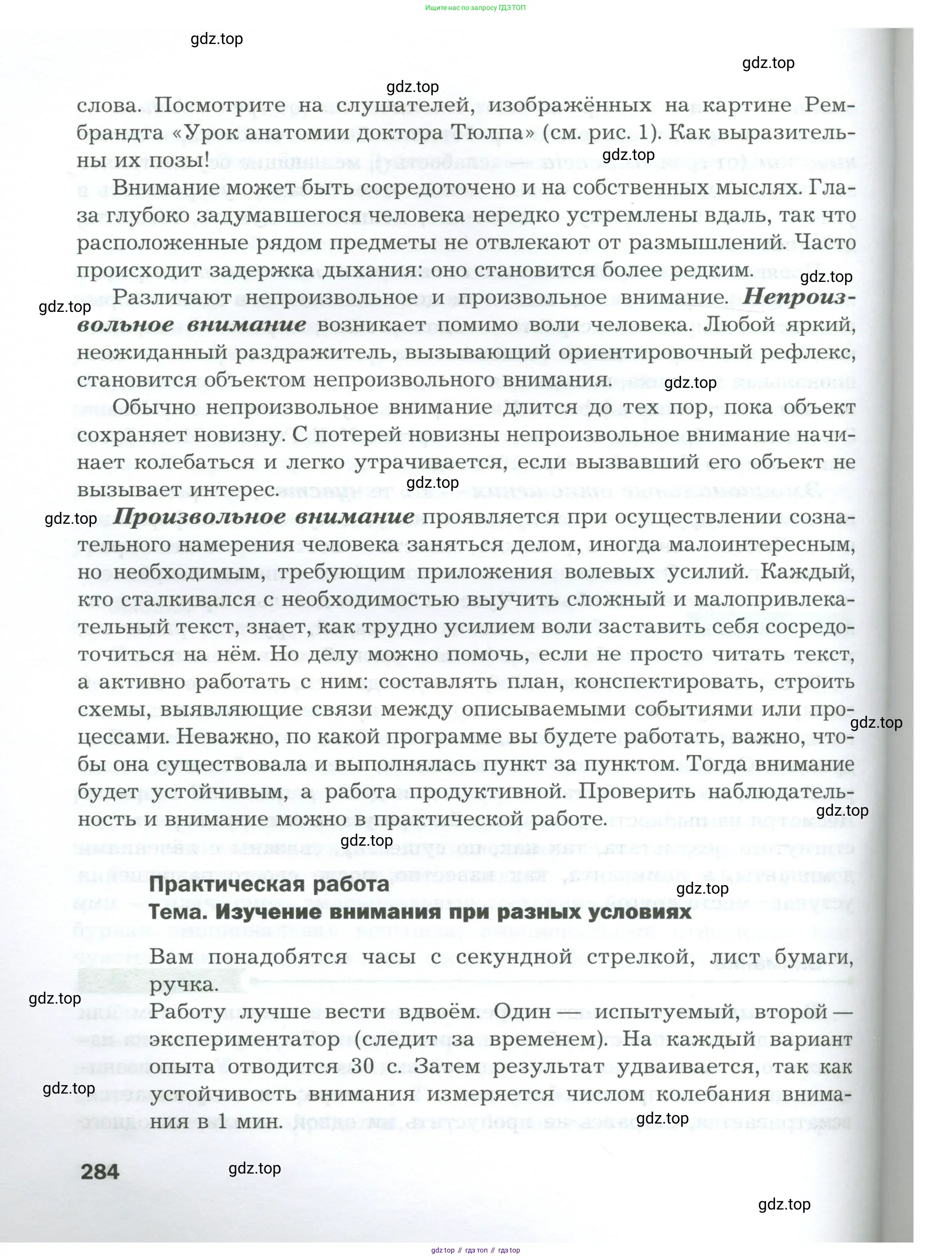 Биология, 9 класс Учебник, авторы: Драгомилов Александр Григорьевич, Маш Реми Давидович, издательство Просвещение, Москва, 2021, коричневого цвета, страница 284