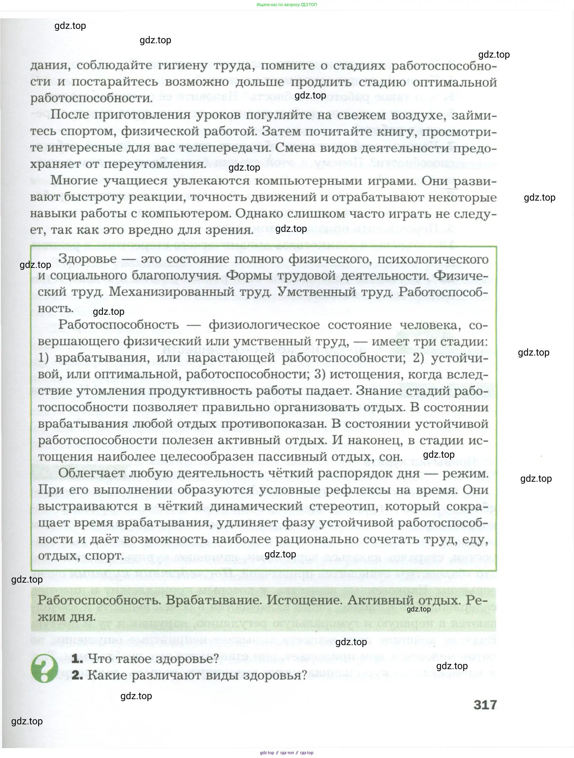 Биология, 9 класс Учебник, авторы: Драгомилов Александр Григорьевич, Маш Реми Давидович, издательство Просвещение, Москва, 2021, коричневого цвета, страница 317