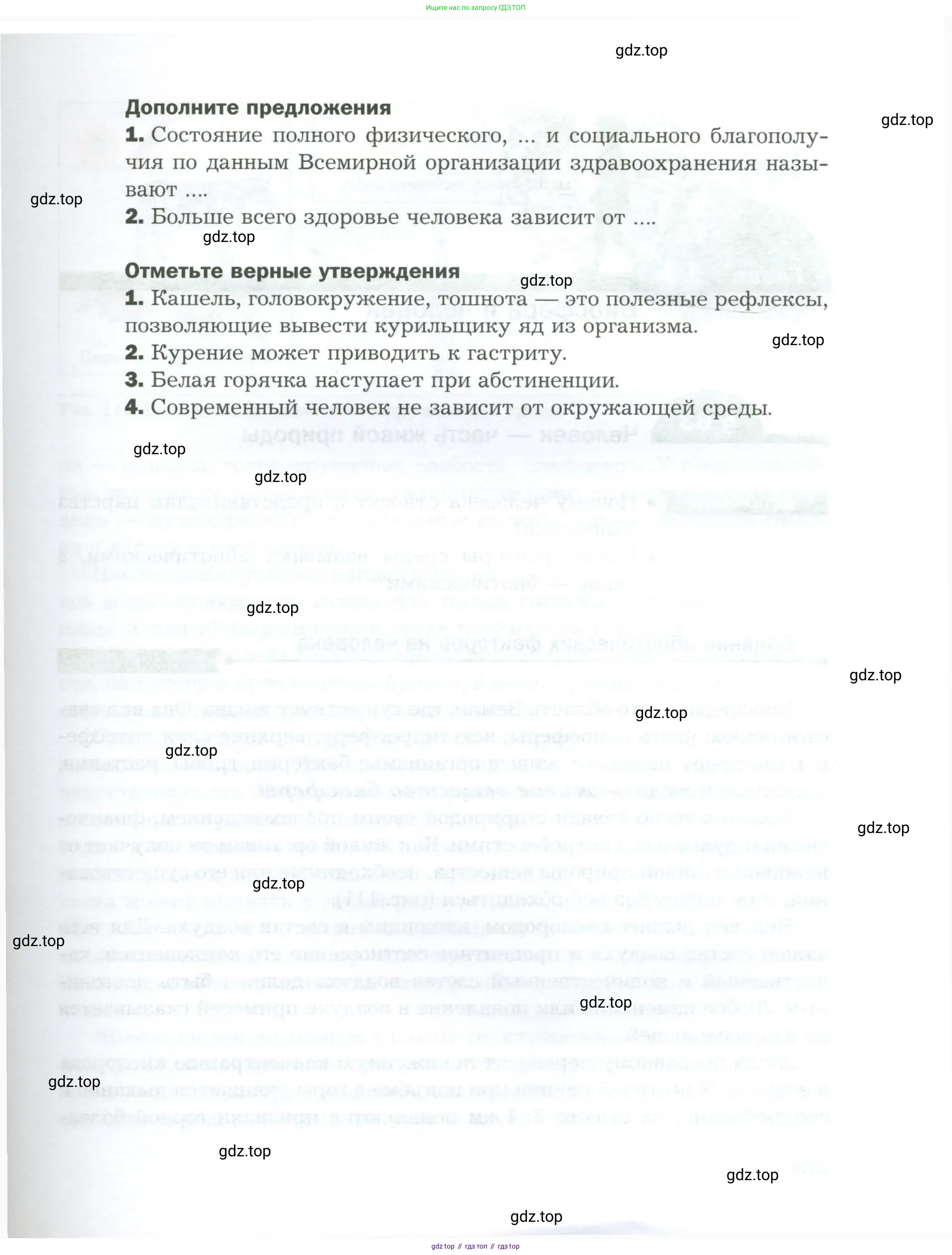 Биология, 9 класс Учебник, авторы: Драгомилов Александр Григорьевич, Маш Реми Давидович, издательство Просвещение, Москва, 2021, коричневого цвета, страница 323