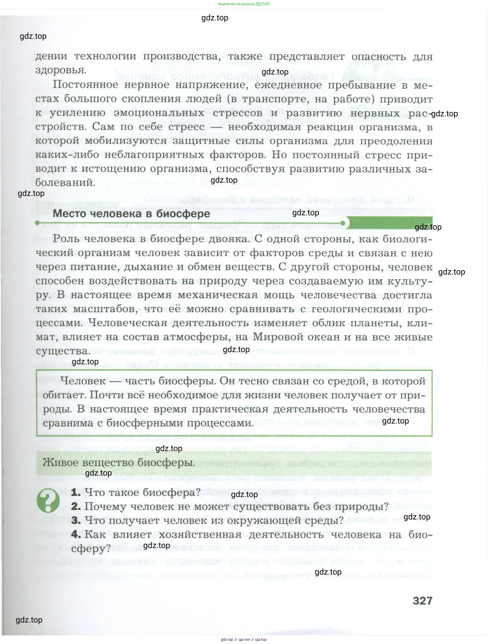 Биология, 9 класс Учебник, авторы: Драгомилов Александр Григорьевич, Маш Реми Давидович, издательство Просвещение, Москва, 2021, коричневого цвета, страница 327