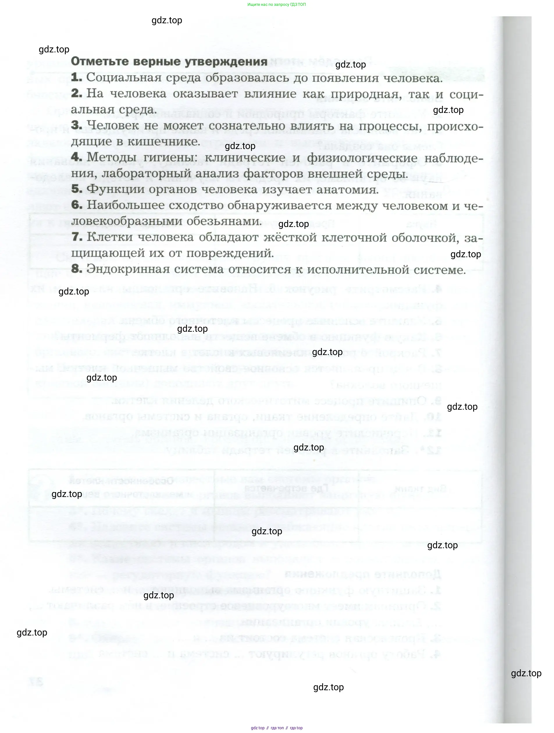 Биология, 9 класс Учебник, авторы: Драгомилов Александр Григорьевич, Маш Реми Давидович, издательство Просвещение, Москва, 2021, коричневого цвета, страница 38