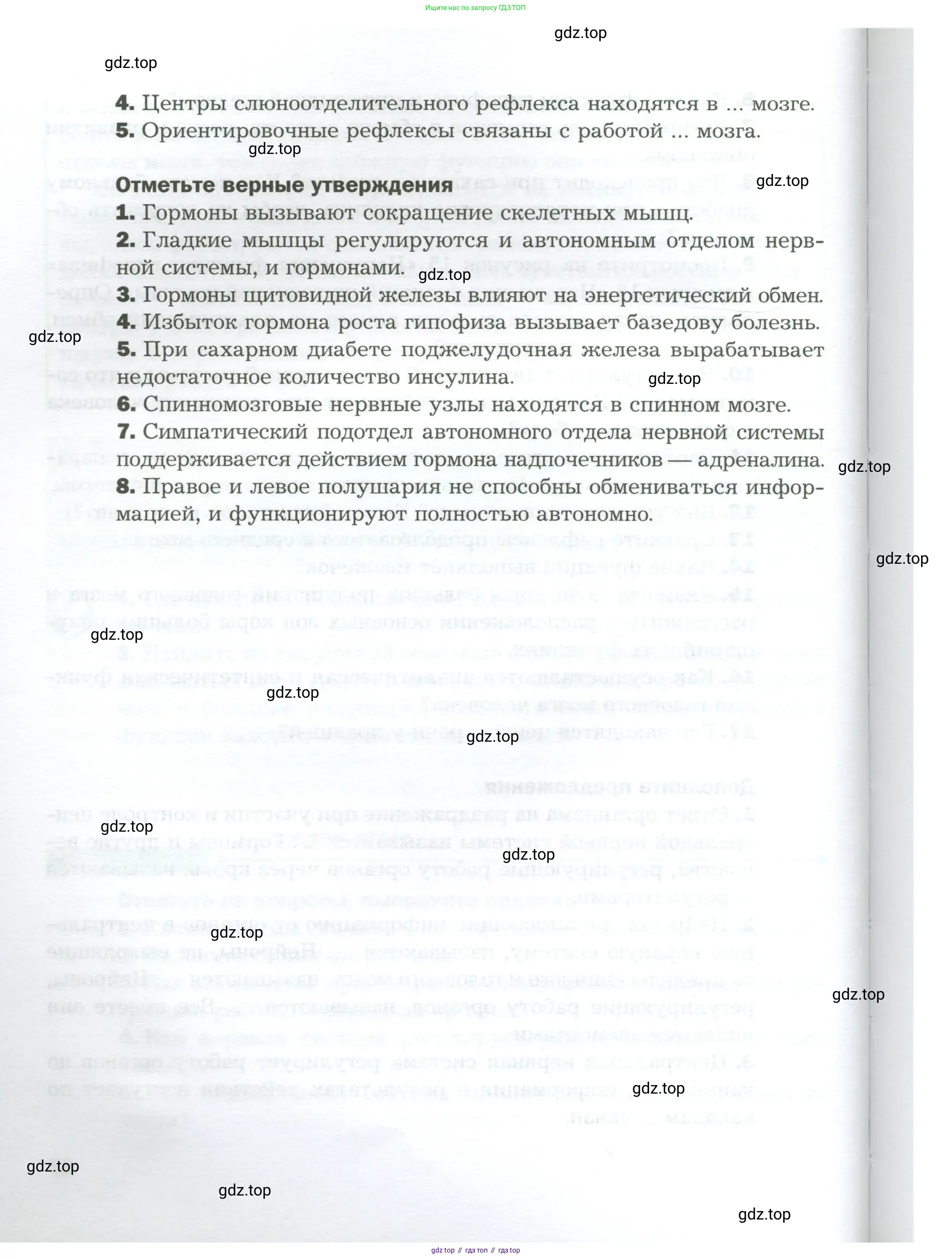 Биология, 9 класс Учебник, авторы: Драгомилов Александр Григорьевич, Маш Реми Давидович, издательство Просвещение, Москва, 2021, коричневого цвета, страница 68