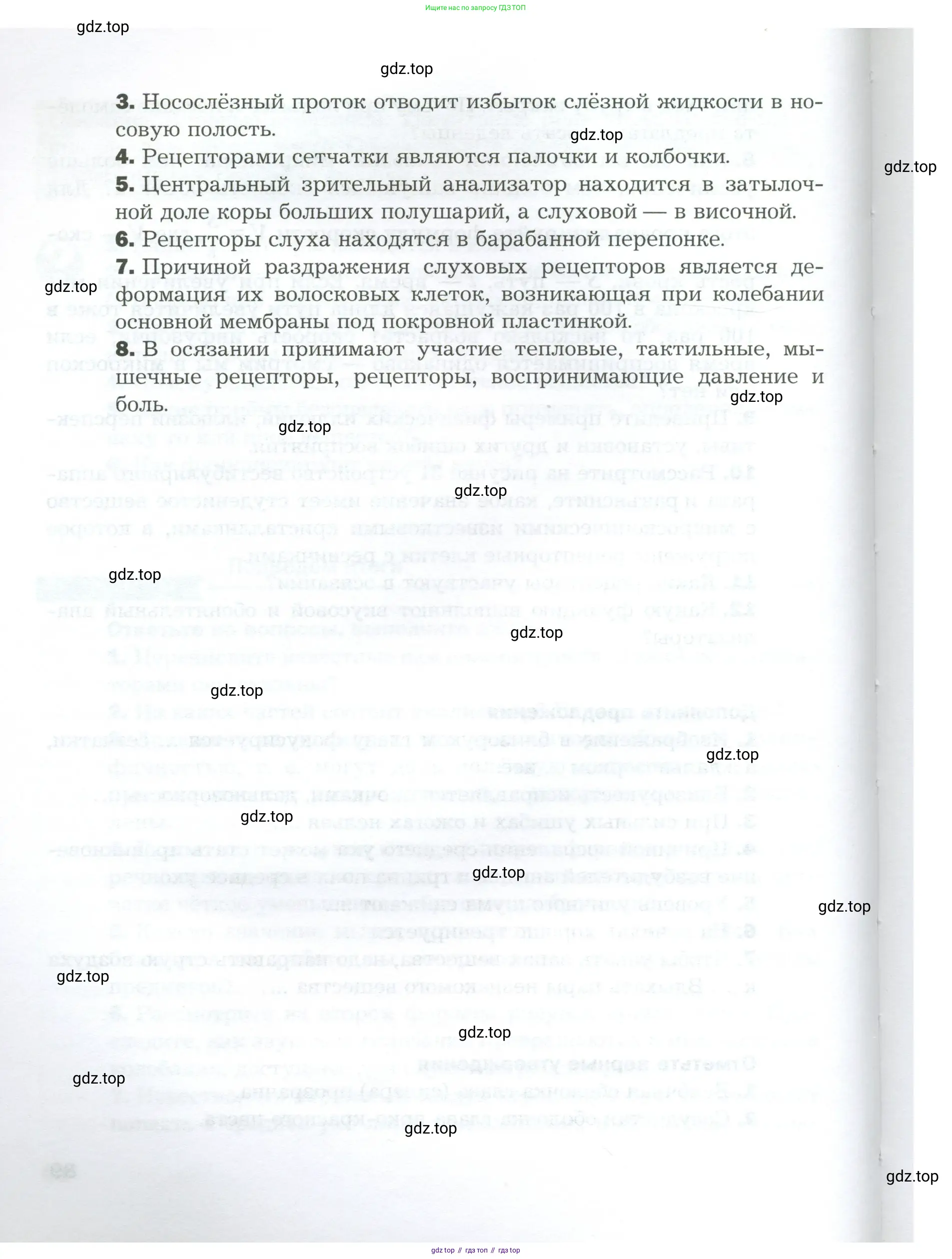 Биология, 9 класс Учебник, авторы: Драгомилов Александр Григорьевич, Маш Реми Давидович, издательство Просвещение, Москва, 2021, коричневого цвета, страница 90