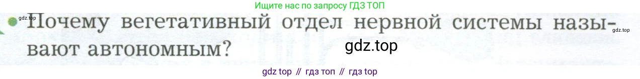Биология, 9 класс Учебник, авторы: Драгомилов Александр Григорьевич, Маш Реми Давидович, издательство Просвещение, Москва, 2021, коричневого цвета, страница 53, номер 1, Условие