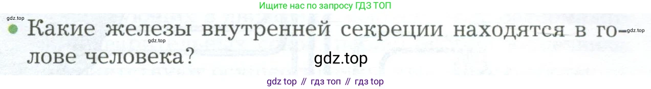 Биология, 9 класс Учебник, авторы: Драгомилов Александр Григорьевич, Маш Реми Давидович, издательство Просвещение, Москва, 2021, коричневого цвета, страница 53, номер 2, Условие