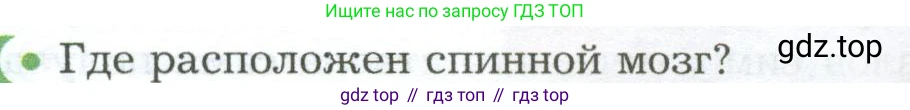 Биология, 9 класс Учебник, авторы: Драгомилов Александр Григорьевич, Маш Реми Давидович, издательство Просвещение, Москва, 2021, коричневого цвета, страница 59, номер 1, Условие