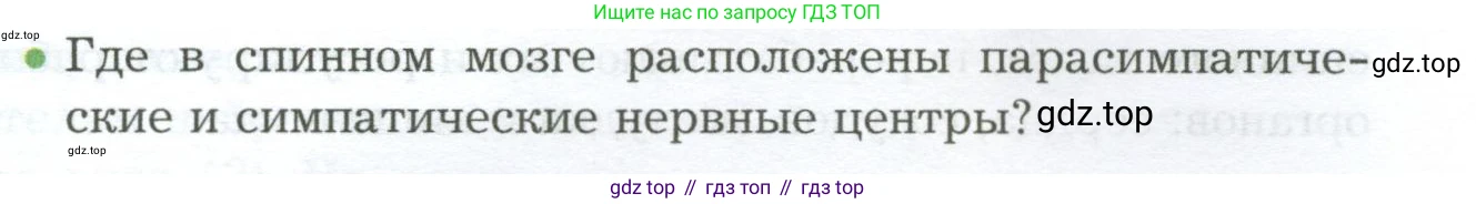 Биология, 9 класс Учебник, авторы: Драгомилов Александр Григорьевич, Маш Реми Давидович, издательство Просвещение, Москва, 2021, коричневого цвета, страница 59, номер 2, Условие