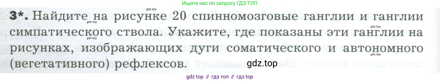 Биология, 9 класс Учебник, авторы: Драгомилов Александр Григорьевич, Маш Реми Давидович, издательство Просвещение, Москва, 2021, коричневого цвета, страница 62, номер 3, Условие