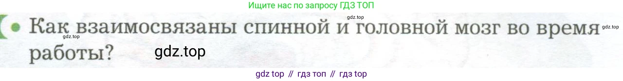 Биология, 9 класс Учебник, авторы: Драгомилов Александр Григорьевич, Маш Реми Давидович, издательство Просвещение, Москва, 2021, коричневого цвета, страница 63, номер 1, Условие