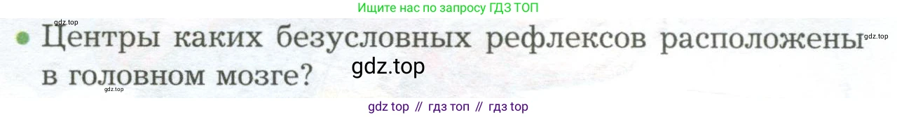 Биология, 9 класс Учебник, авторы: Драгомилов Александр Григорьевич, Маш Реми Давидович, издательство Просвещение, Москва, 2021, коричневого цвета, страница 63, номер 2, Условие