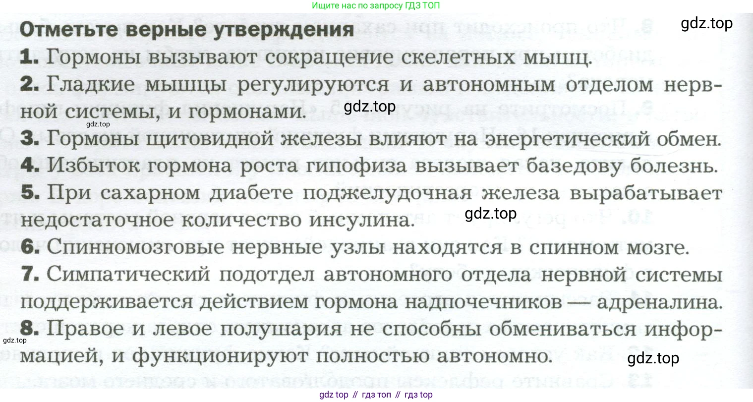 Биология, 9 класс Учебник, авторы: Драгомилов Александр Григорьевич, Маш Реми Давидович, издательство Просвещение, Москва, 2021, коричневого цвета, страница 68, Условие