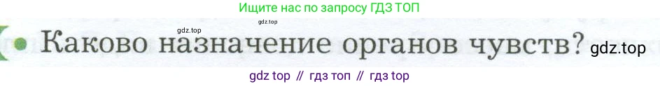 Биология, 9 класс Учебник, авторы: Драгомилов Александр Григорьевич, Маш Реми Давидович, издательство Просвещение, Москва, 2021, коричневого цвета, страница 69, номер 1, Условие