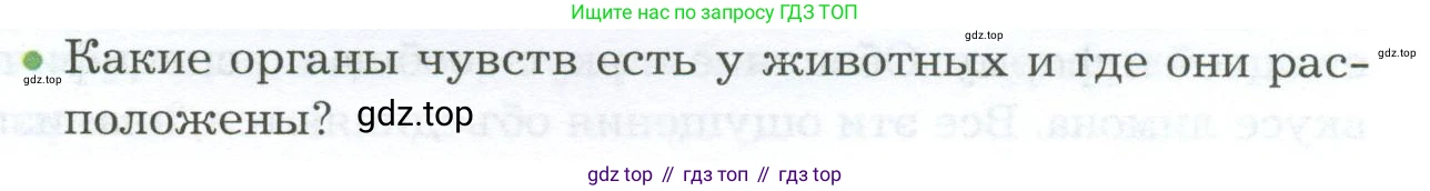 Биология, 9 класс Учебник, авторы: Драгомилов Александр Григорьевич, Маш Реми Давидович, издательство Просвещение, Москва, 2021, коричневого цвета, страница 69, номер 2, Условие