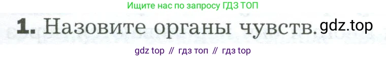 Биология, 9 класс Учебник, авторы: Драгомилов Александр Григорьевич, Маш Реми Давидович, издательство Просвещение, Москва, 2021, коричневого цвета, страница 71, номер 1, Условие
