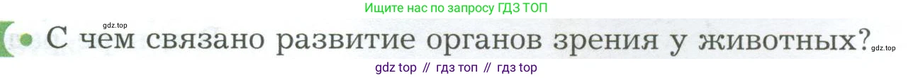 Биология, 9 класс Учебник, авторы: Драгомилов Александр Григорьевич, Маш Реми Давидович, издательство Просвещение, Москва, 2021, коричневого цвета, страница 71, номер 1, Условие