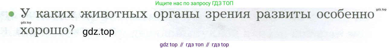 Биология, 9 класс Учебник, авторы: Драгомилов Александр Григорьевич, Маш Реми Давидович, издательство Просвещение, Москва, 2021, коричневого цвета, страница 71, номер 2, Условие