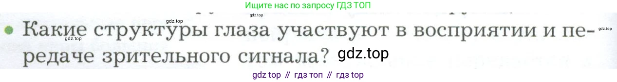 Биология, 9 класс Учебник, авторы: Драгомилов Александр Григорьевич, Маш Реми Давидович, издательство Просвещение, Москва, 2021, коричневого цвета, страница 76, номер 2, Условие