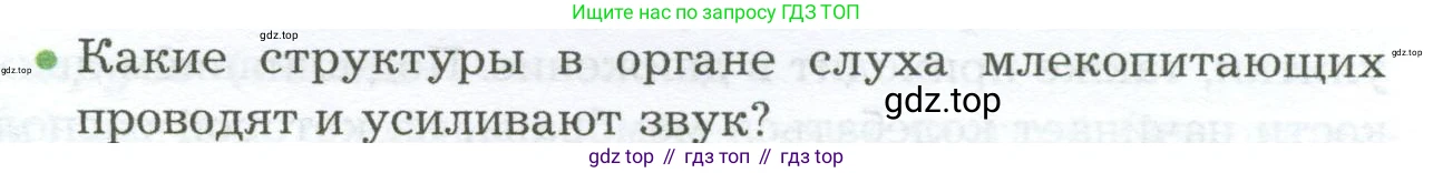Биология, 9 класс Учебник, авторы: Драгомилов Александр Григорьевич, Маш Реми Давидович, издательство Просвещение, Москва, 2021, коричневого цвета, страница 79, номер 2, Условие