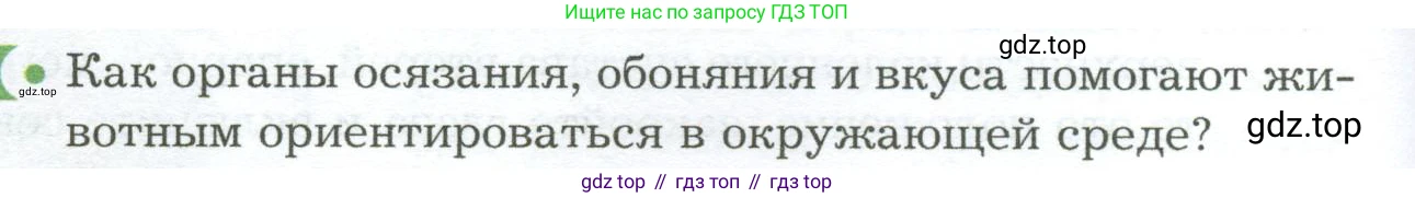 Биология, 9 класс Учебник, авторы: Драгомилов Александр Григорьевич, Маш Реми Давидович, издательство Просвещение, Москва, 2021, коричневого цвета, страница 84, номер 1, Условие